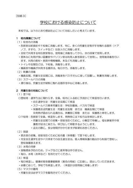 Prevention2のサムネイル