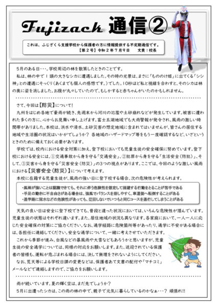 fujizack2のサムネイル