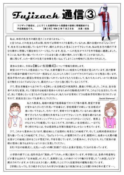 fujizack3のサムネイル
