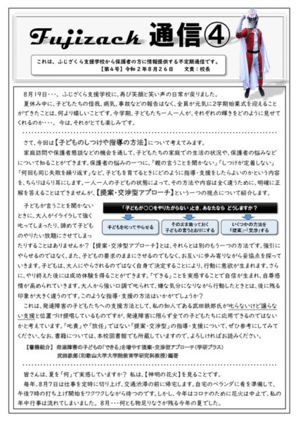 fujizack4のサムネイル