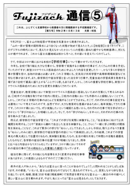 fujizack5のサムネイル