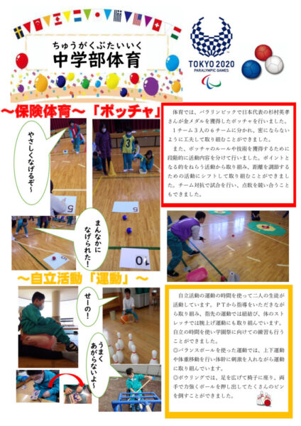 中学部体育部通信（2,3学期）のサムネイル