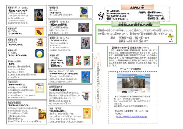 令和3年度　図書だより第5号(HP）最新 – コピー – コピーのサムネイル