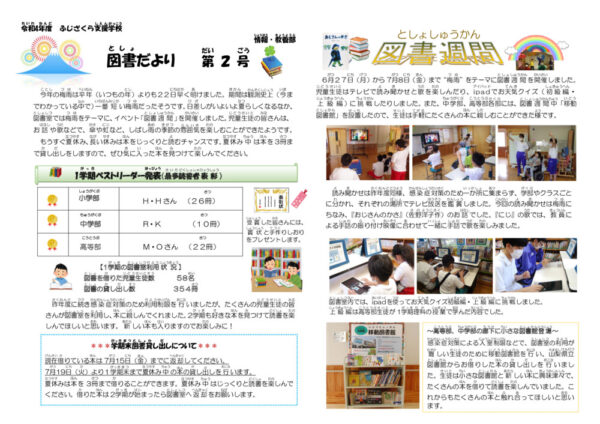 R4.toshodayoriのサムネイル