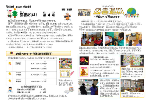 toshodayoriのサムネイル