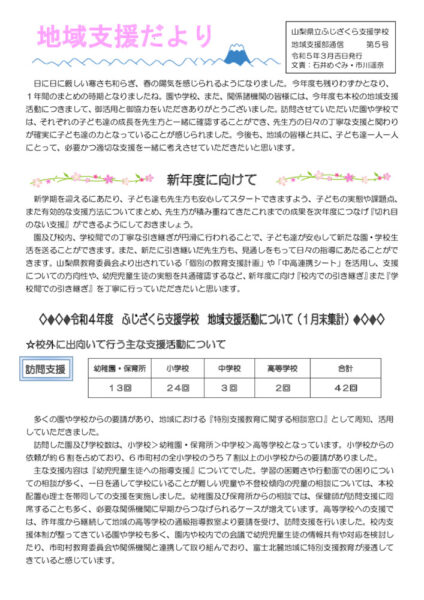 chiikishienndayoriのサムネイル