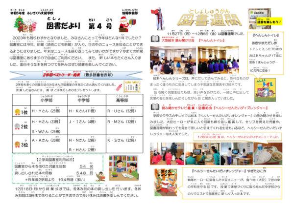 R5 toshodayoriのサムネイル
