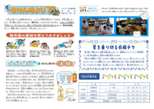 hokenndayori7のサムネイル