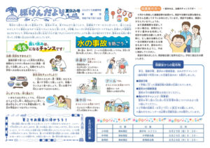 hokennnatuyasumigoのサムネイル