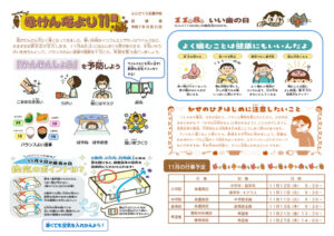 hokenndayori11のサムネイル