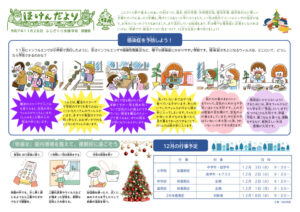 hokenn12のサムネイル