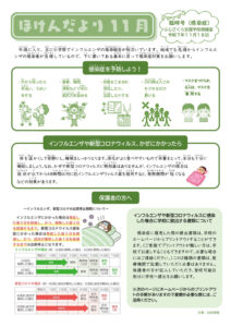 hokenndayoririnnziのサムネイル