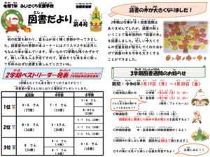 toshodayoriHP4goのサムネイル