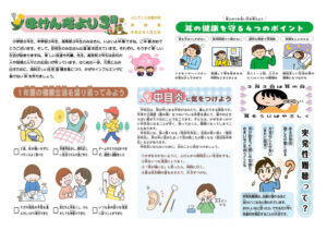 hoken3gatugoのサムネイル