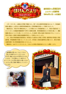 hokenrinngiのサムネイル